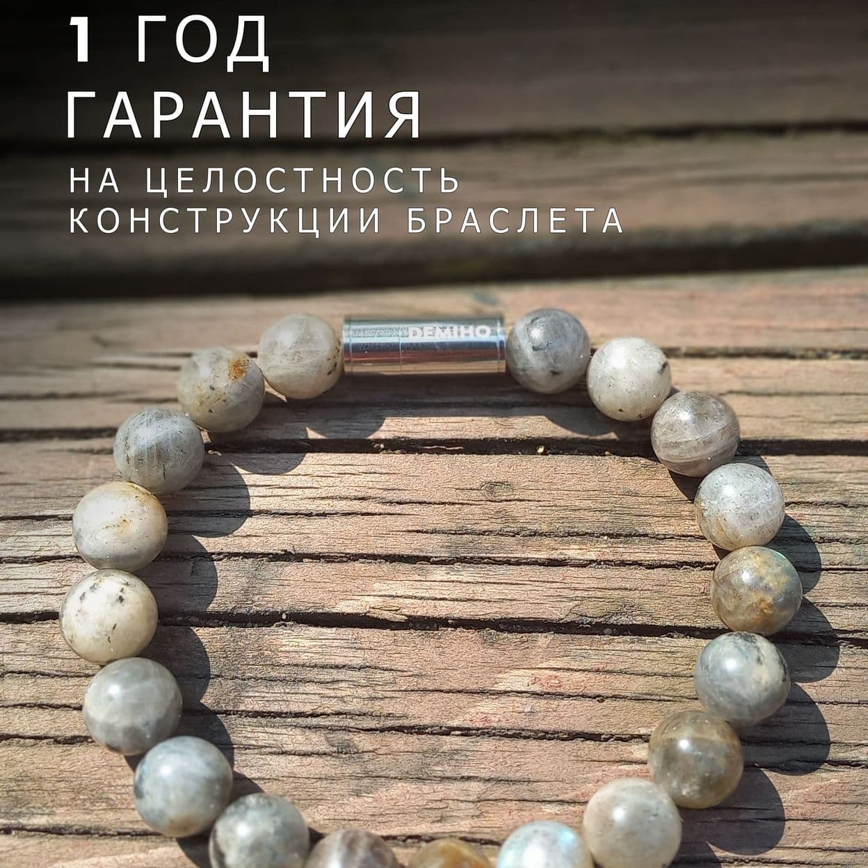 Купить Лабрадорит 10 мм. Браслет женский / мужской из натуральных камней, магнитный замок, сталь (арт. ODB005)