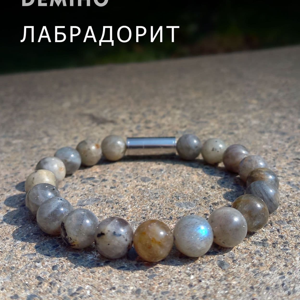 Купить Лабрадорит 10 мм. Браслет женский / мужской из натуральных камней, магнитный замок, сталь (арт. ODB005)