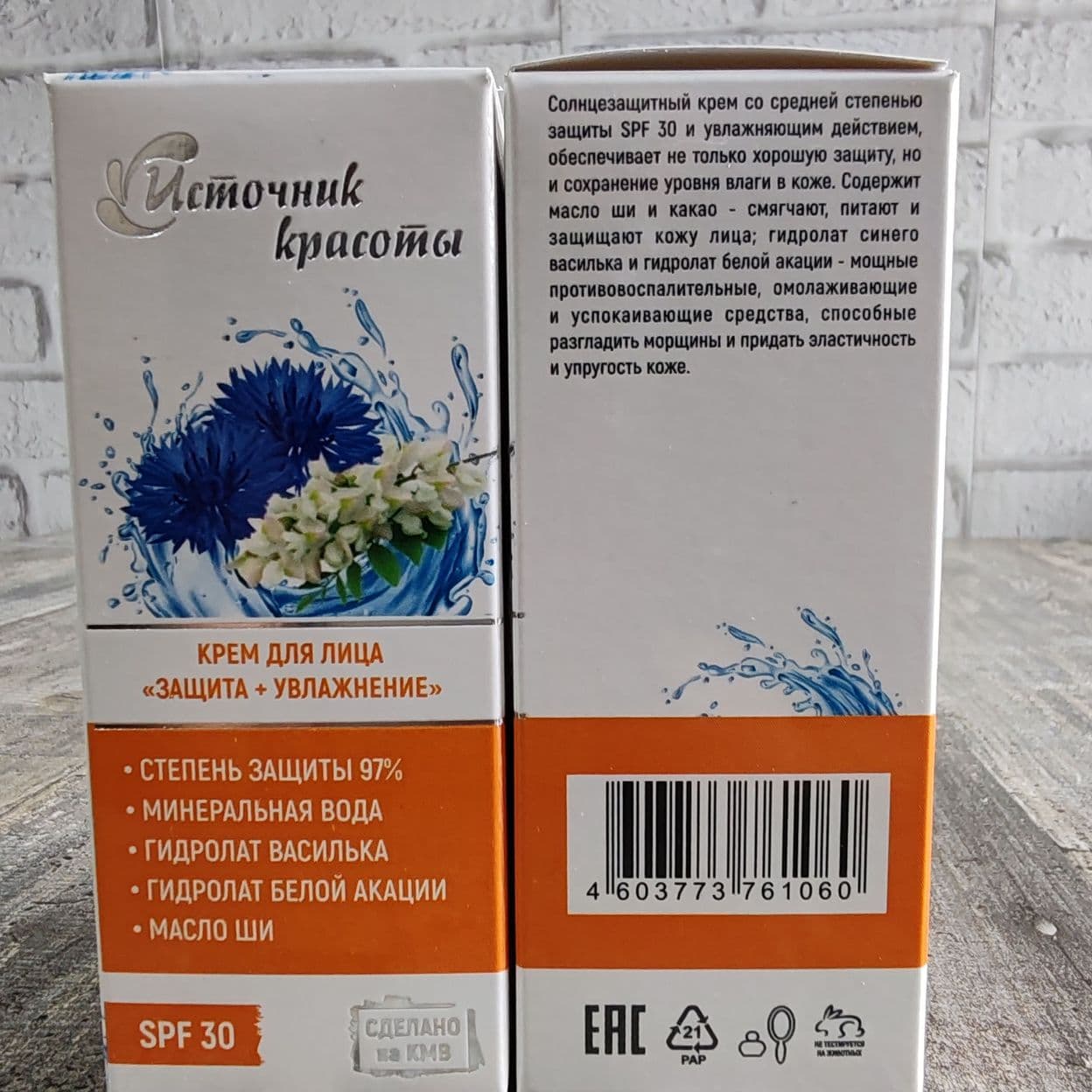 Купить Крем для лица Защита - Увлажнение Источник Красоты