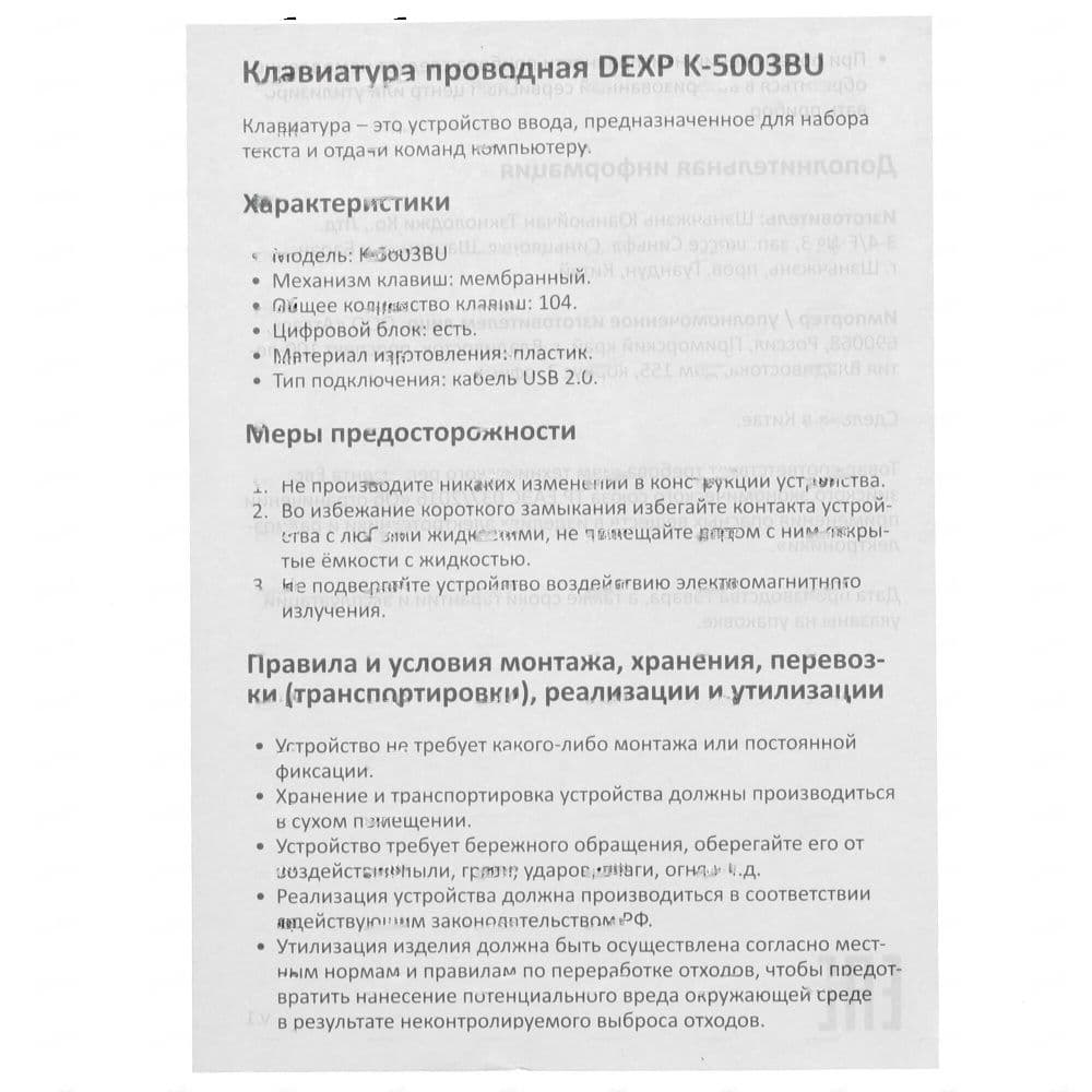 Купить Клавиатура проводная