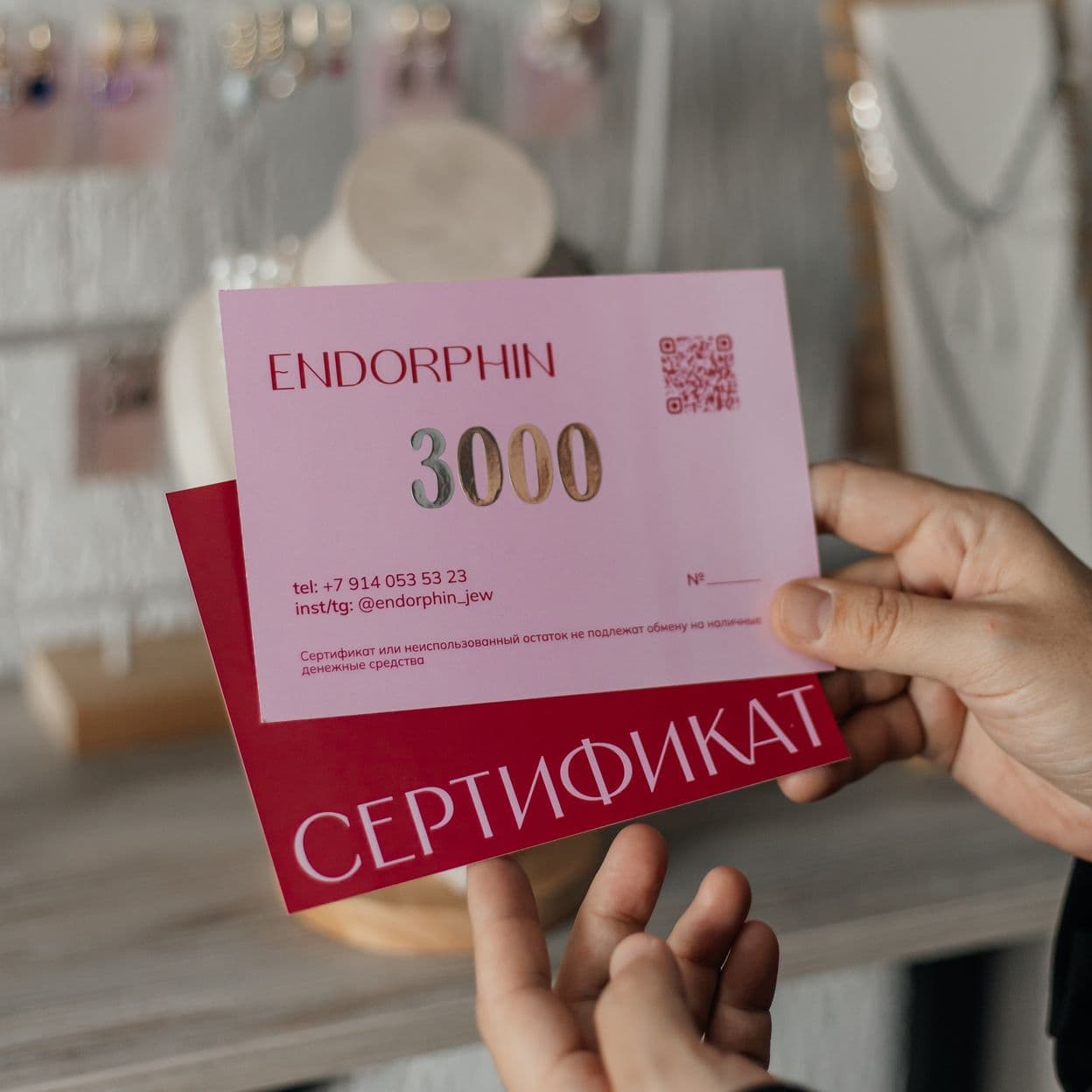 Купить Подарочный сертификат от 2000 рублей