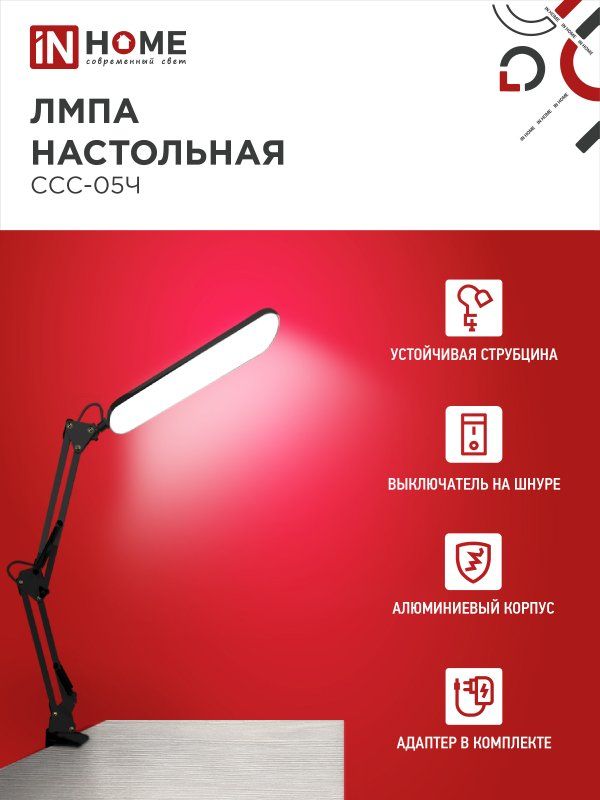 Купить Светильник настольный светодиодный PLUS USB, с адаптером