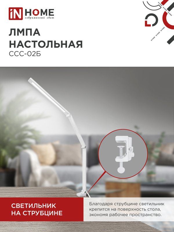 Купить Светильник настольный светодиодный PLUS USB, с адаптером