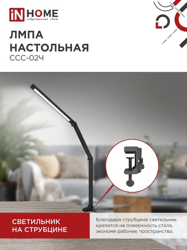 Купить Светильник настольный светодиодный PLUS USB, с адаптером