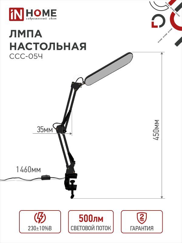 Купить Светильник настольный светодиодный PLUS USB, с адаптером