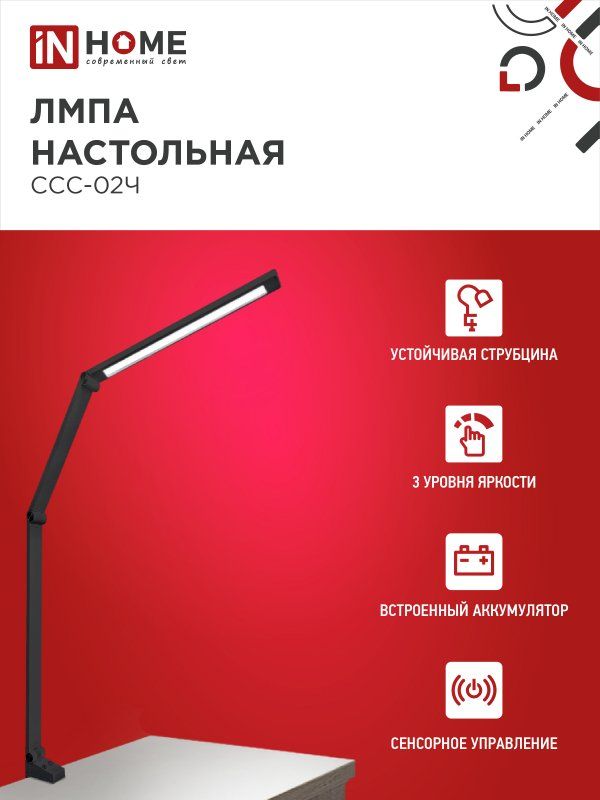 Купить Светильник настольный светодиодный PLUS USB, с адаптером