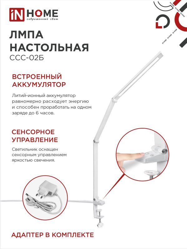 Купить Светильник настольный светодиодный PLUS USB, с адаптером