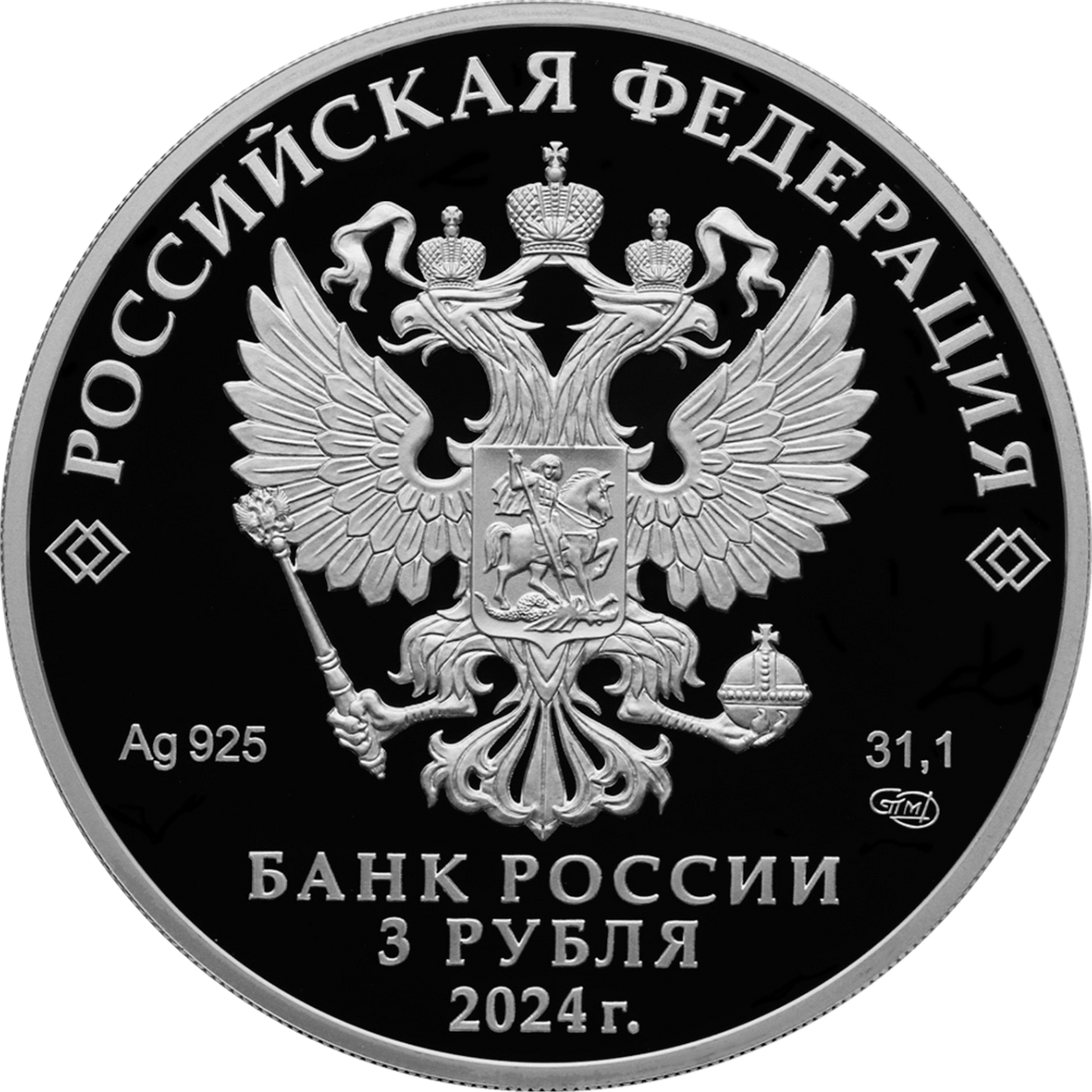 Купить Сказка о царе Салтане \ Т-Команда