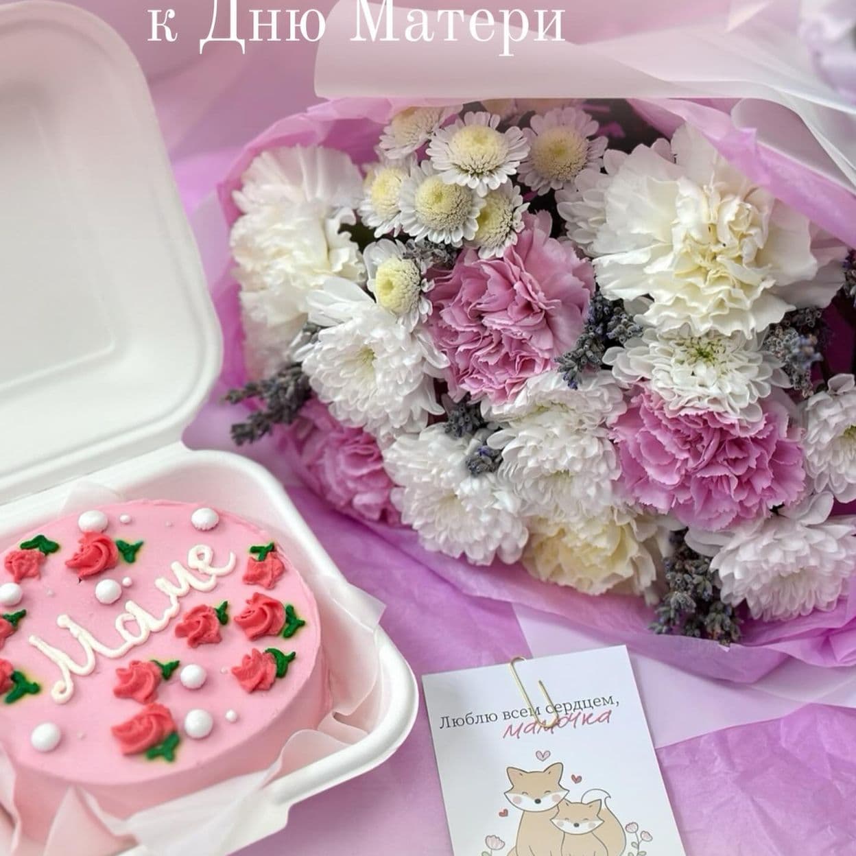 Купить Мамина забота
