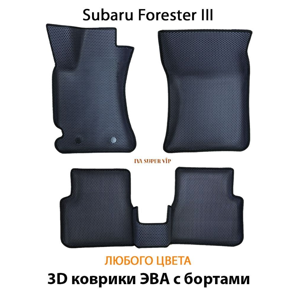 Купить Автоковрики ЭВА с бортами для Subaru Forester III