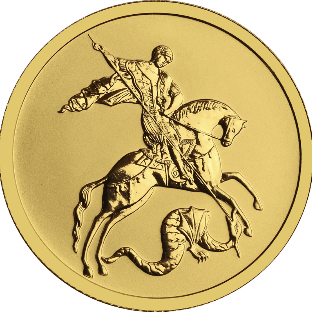 Купить Георгий Победоносец 50 руб. 2024 СПМД / 5216-0060