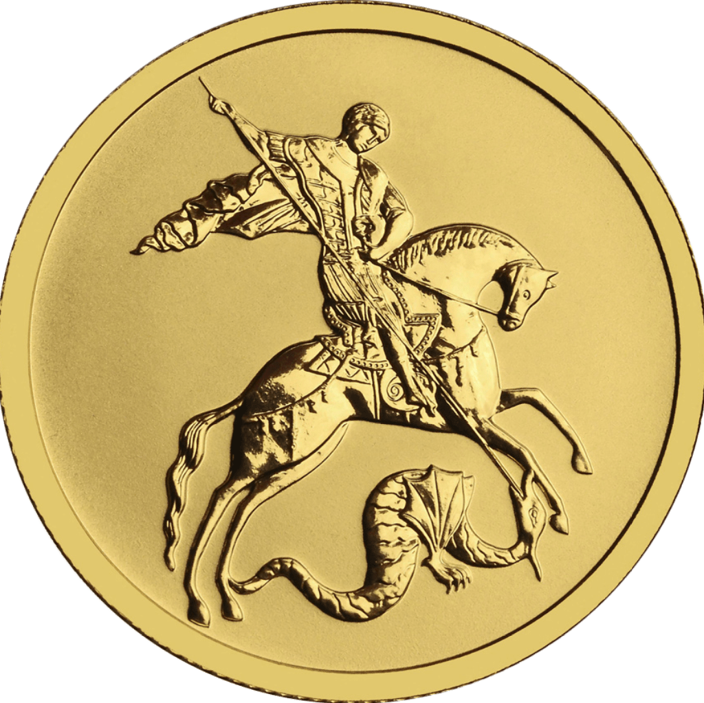 Купить Георгий Победоносец 50 руб. 2024 СПМД / 5216-0060