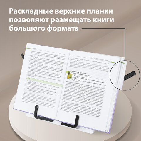 Купить Подставка для книг и учебников BRAUBERG White, регулируемый наклон, ABS-пластик