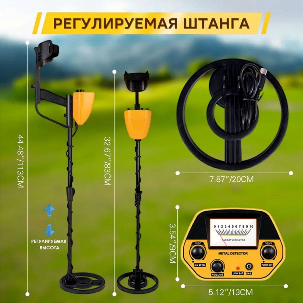 Купить Металлоискатель грунтовый