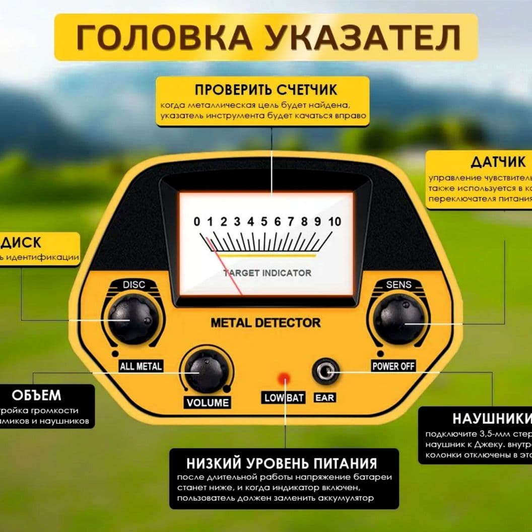 Купить Металлоискатель грунтовый