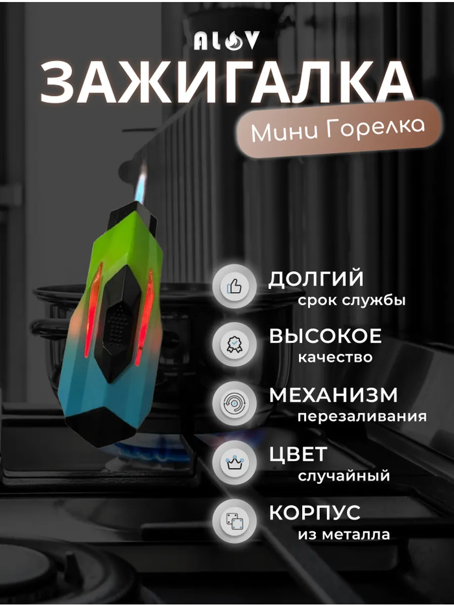 Купить Зажигалки KREMEN (джетт-металл)