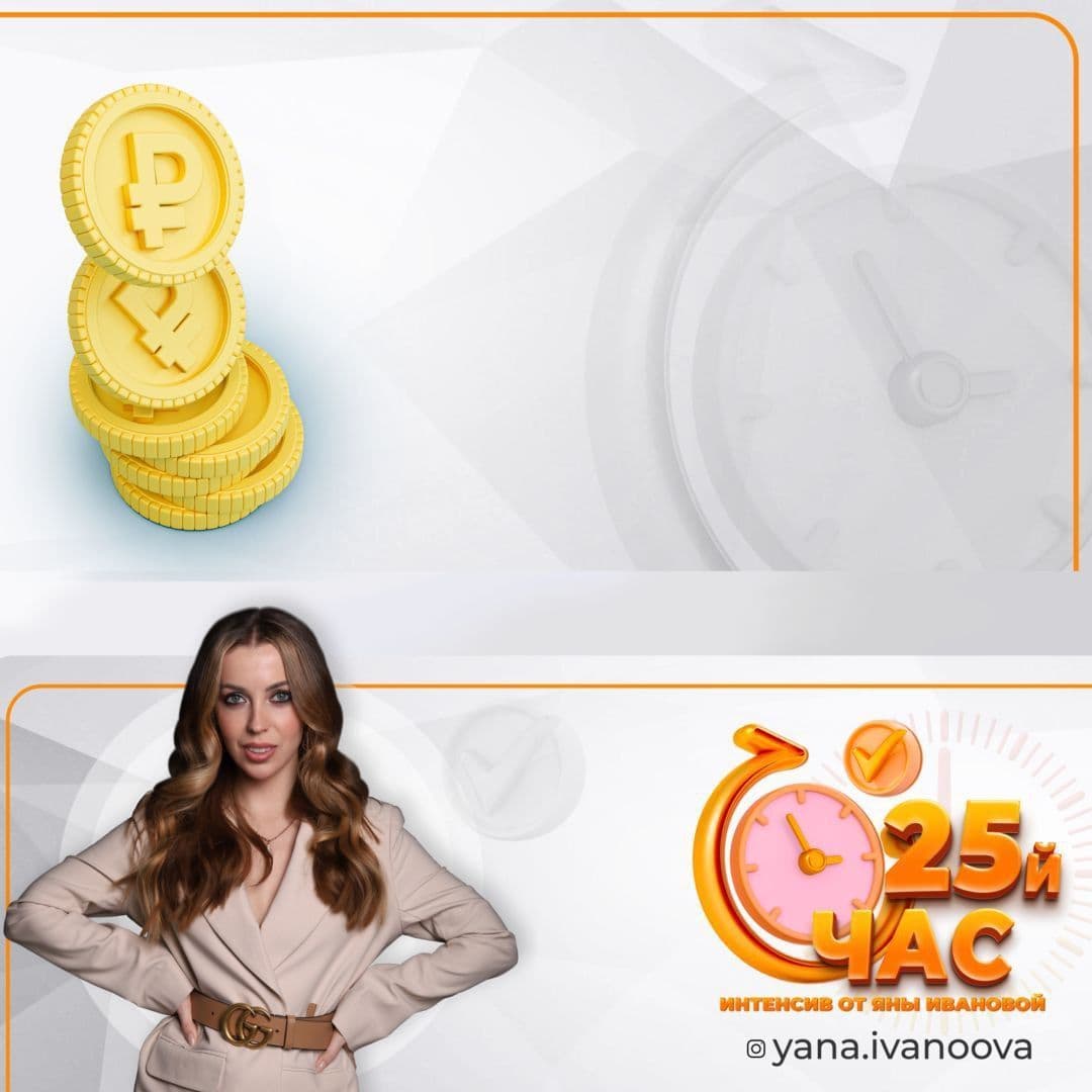 Купить Vip-интенсив "25-й час"