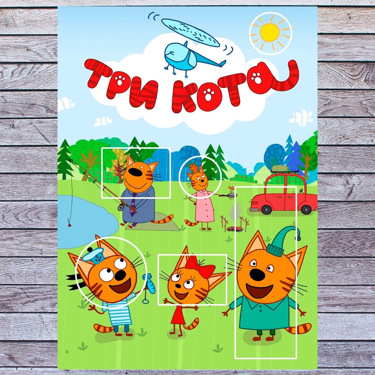Купить Три кота. Заплатки