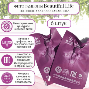 Купить Тампоны для женского здоровья