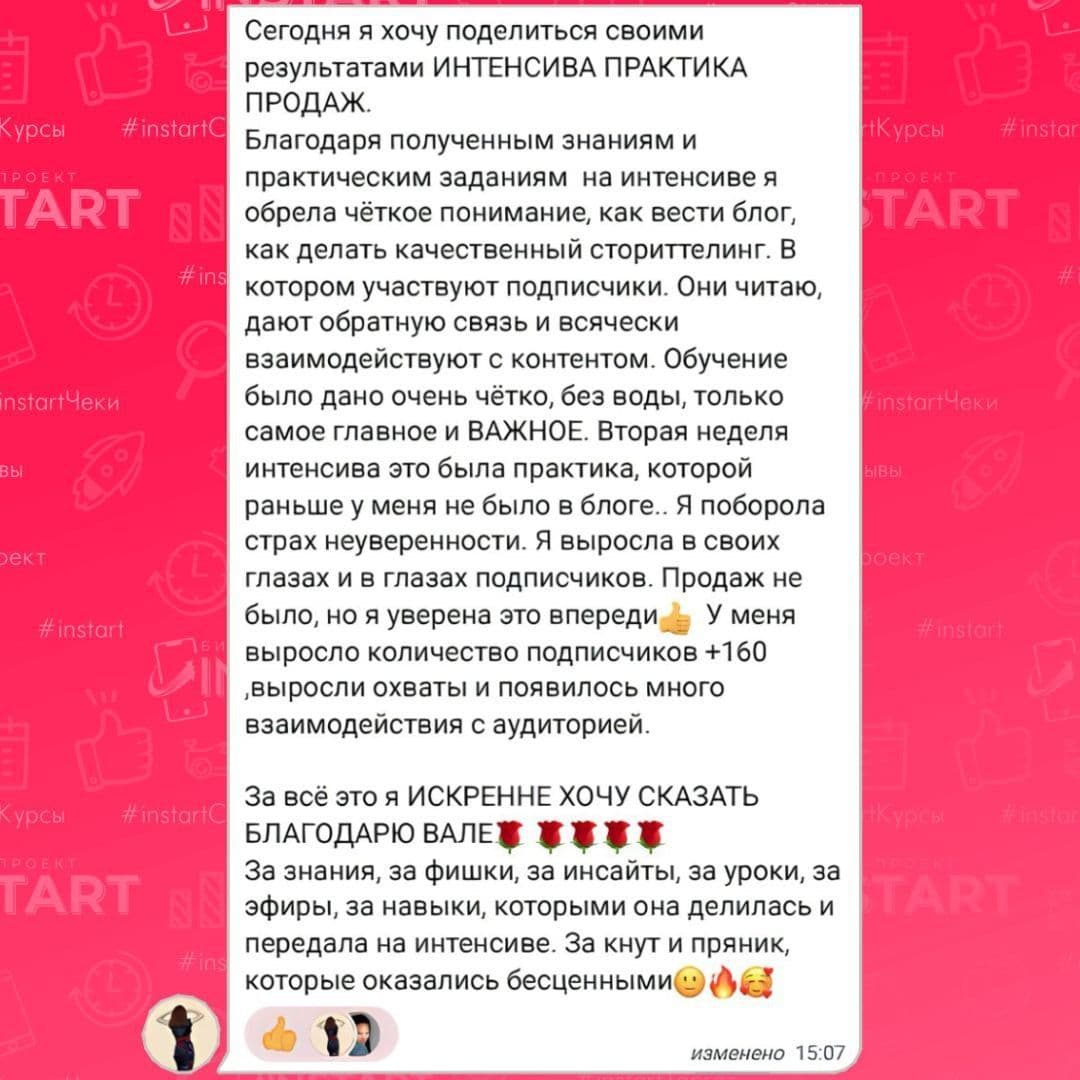Купить курс "Практика и секреты продаж"