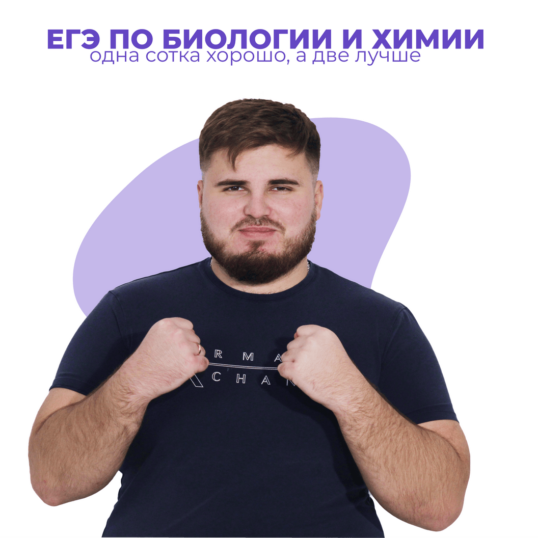 Купить ХИМИЯ БИОЛОГИЯ БУСТ 