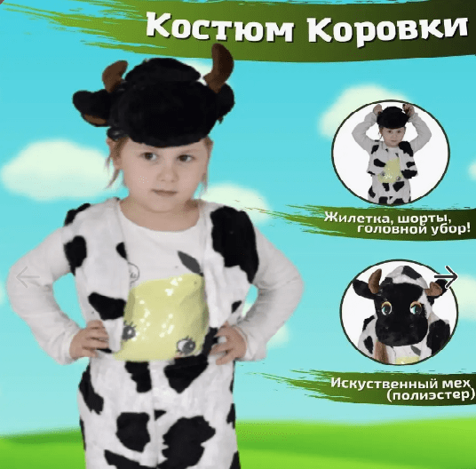 Купить Коровка