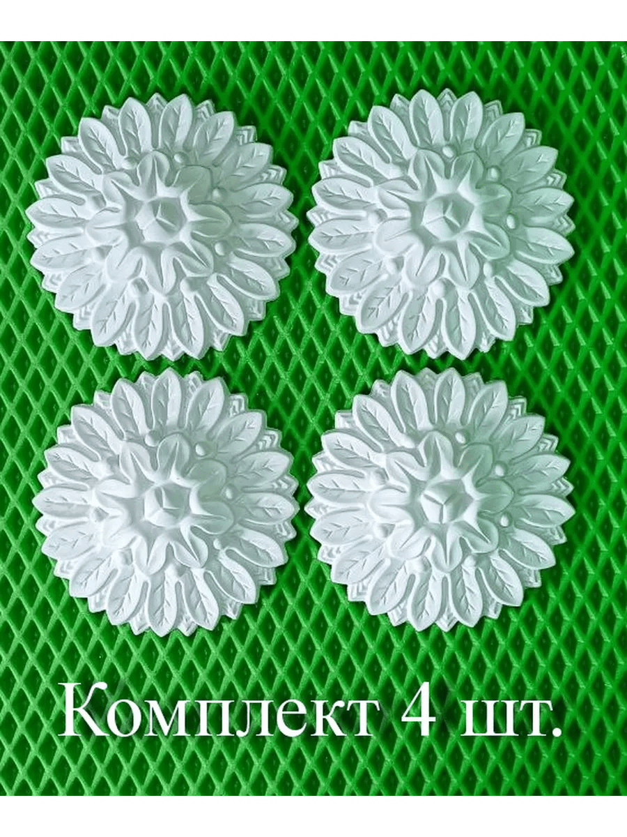 Купить Розетка декоративная гипсовая 4 шт