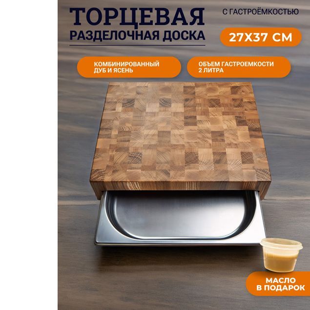 Купить Доска DTGDY27X37