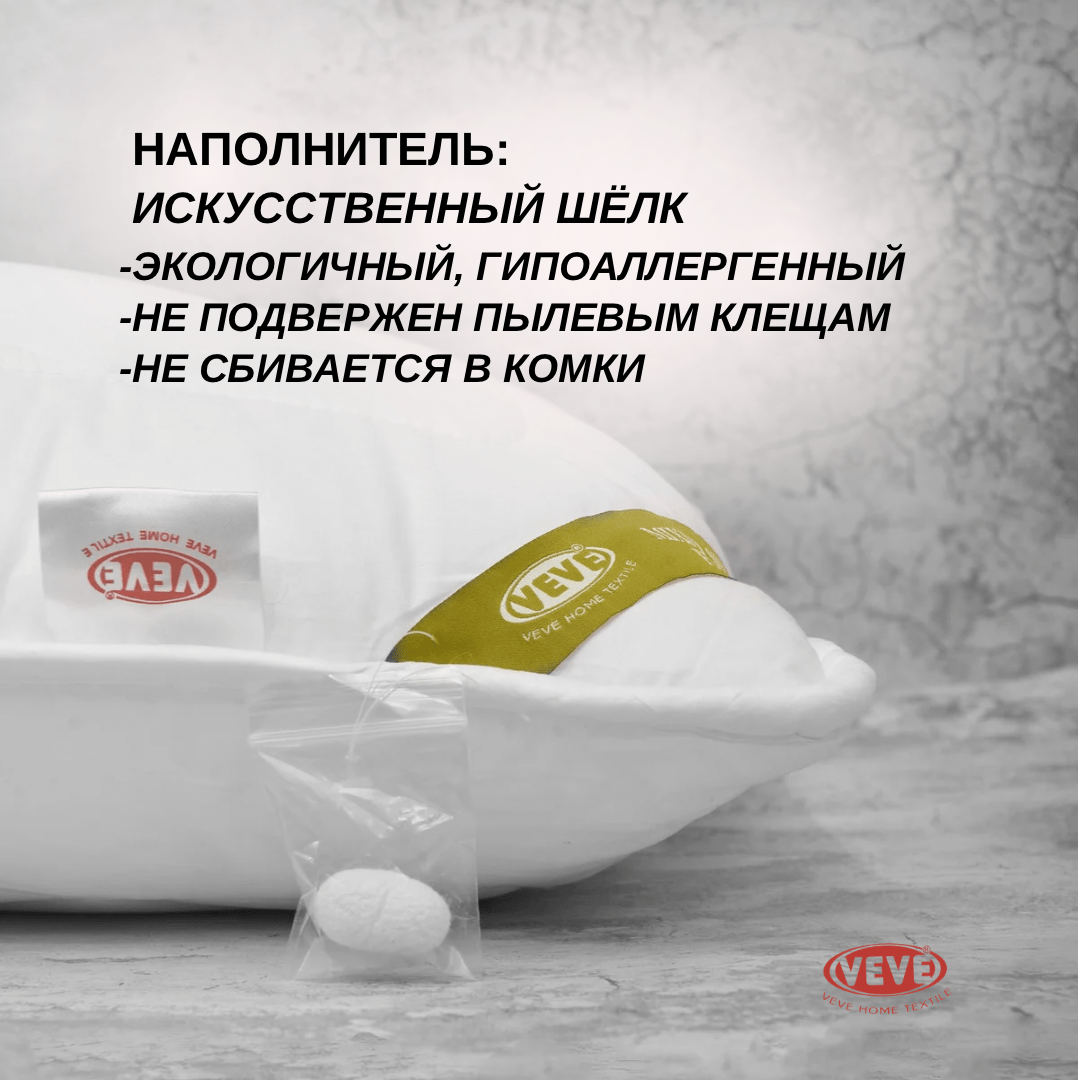 Купить Подушка гипоаллергенная
