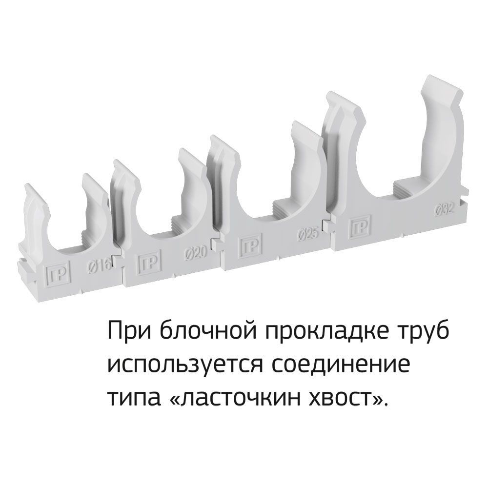 Купить Крепеж-клипса для труб для монтажного пистолета 20 мм (100шт) Промрукав