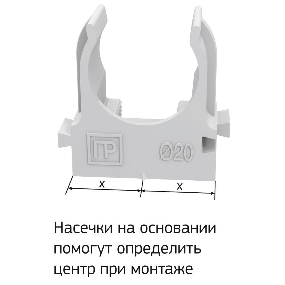 Купить Крепеж-клипса для труб для монтажного пистолета 20 мм (100шт) Промрукав