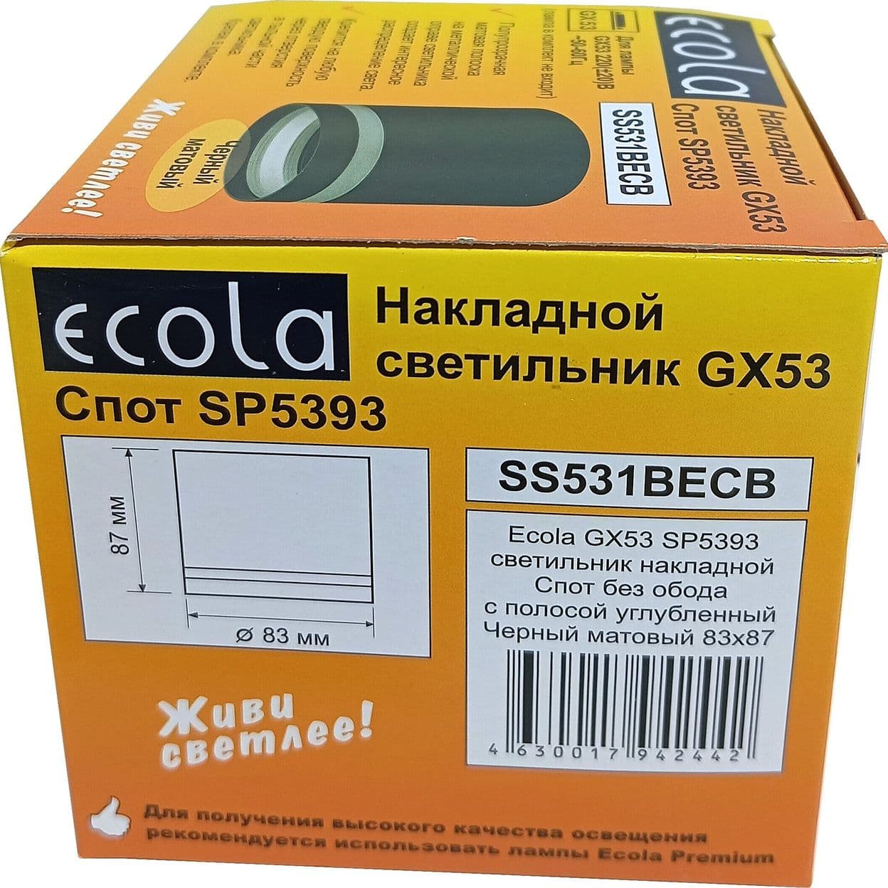 Купить Светильник накладной светодиодный черный матовый с полосой SP5393