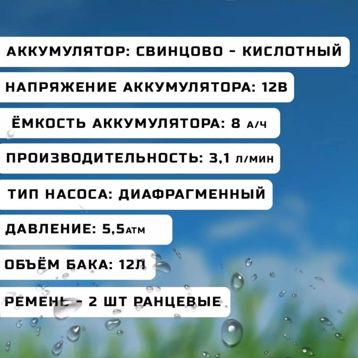Купить опрыскиватель 12литров садовый электрический