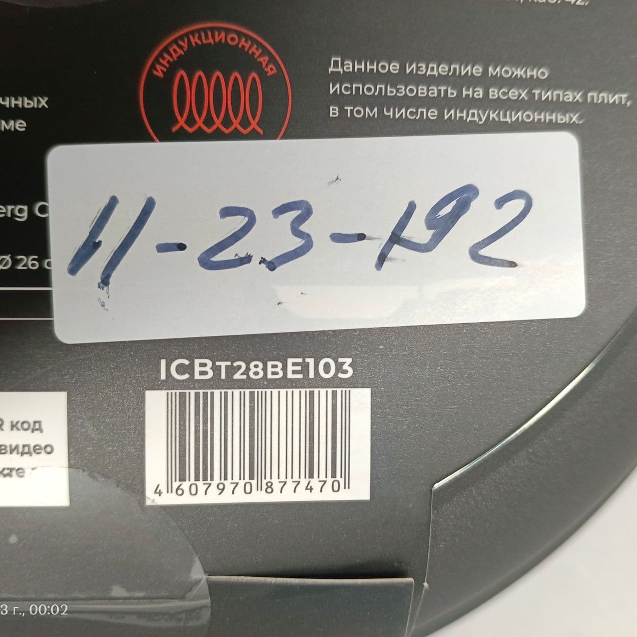 Купить ICBT28BE103 (11-23-192)