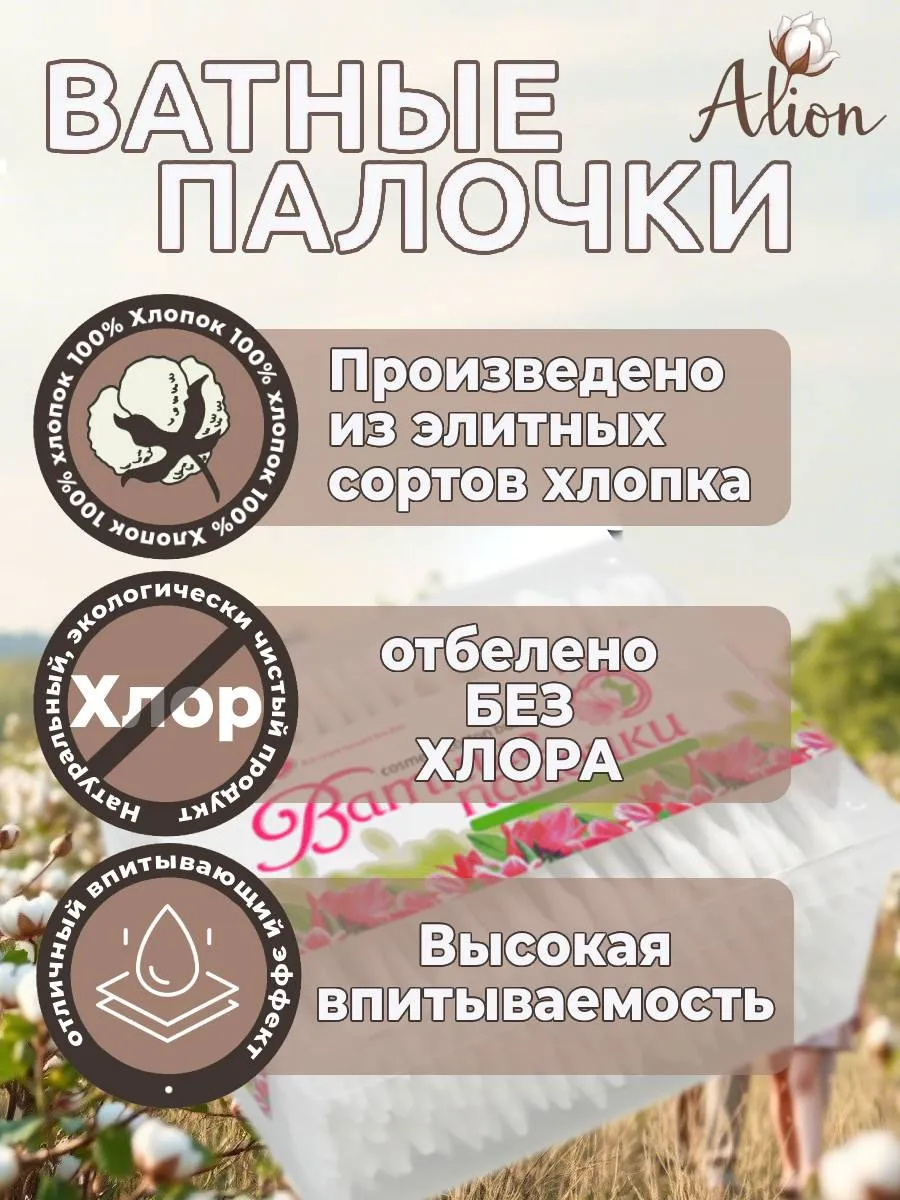 Купить Ватные палочки детские