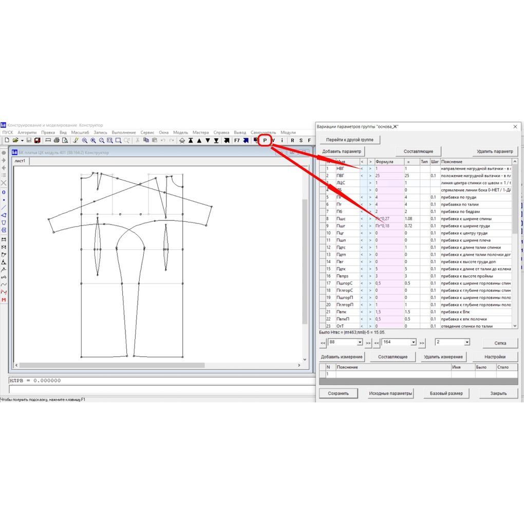 Купить Модуль рукава «Летучая мышь»