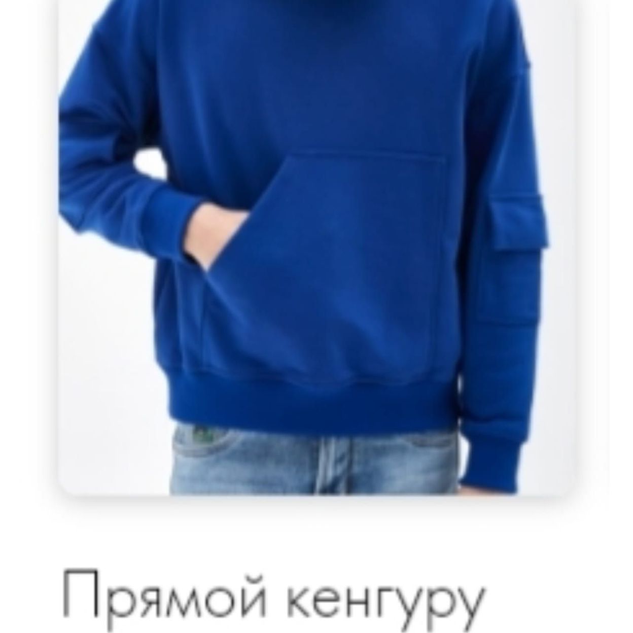 Купить прямой кенгуру