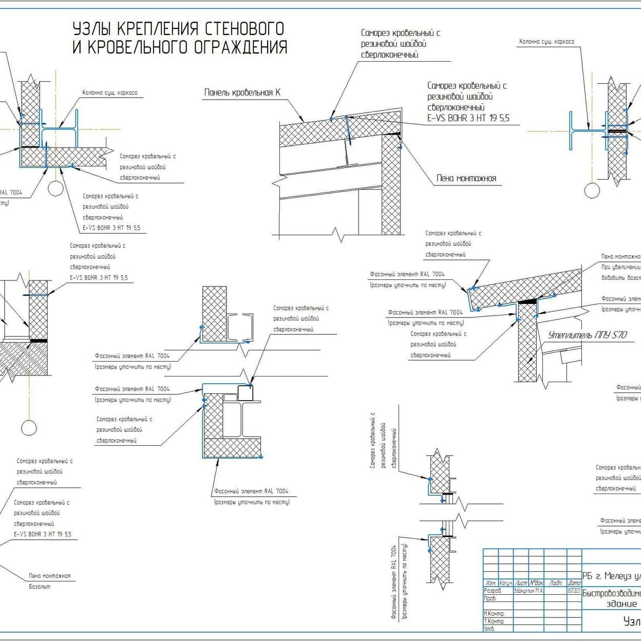 Купить Рабочие чертежи быстровозводимого модульного здание кафе 9х12