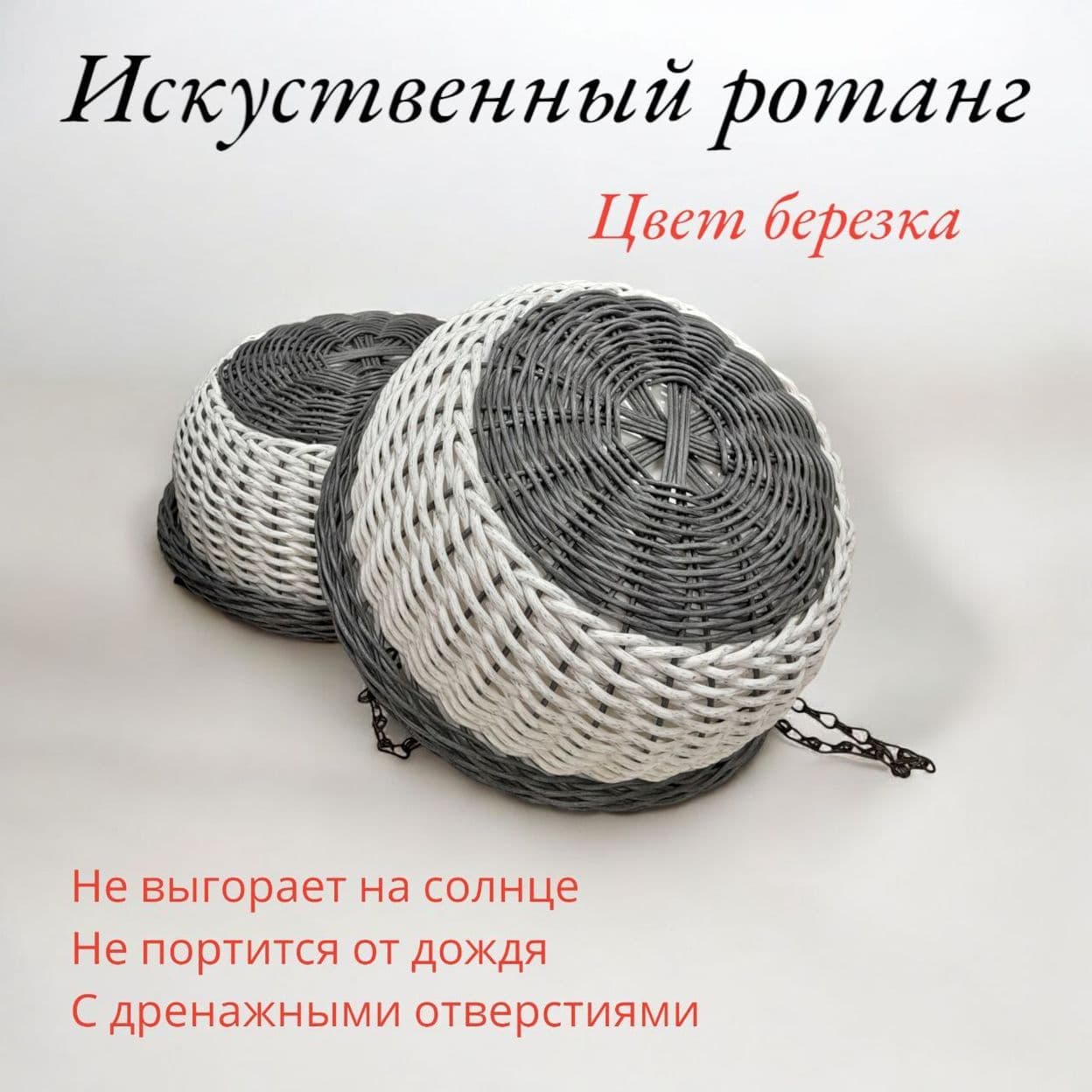 Купить Кашпо подвесное 6 л