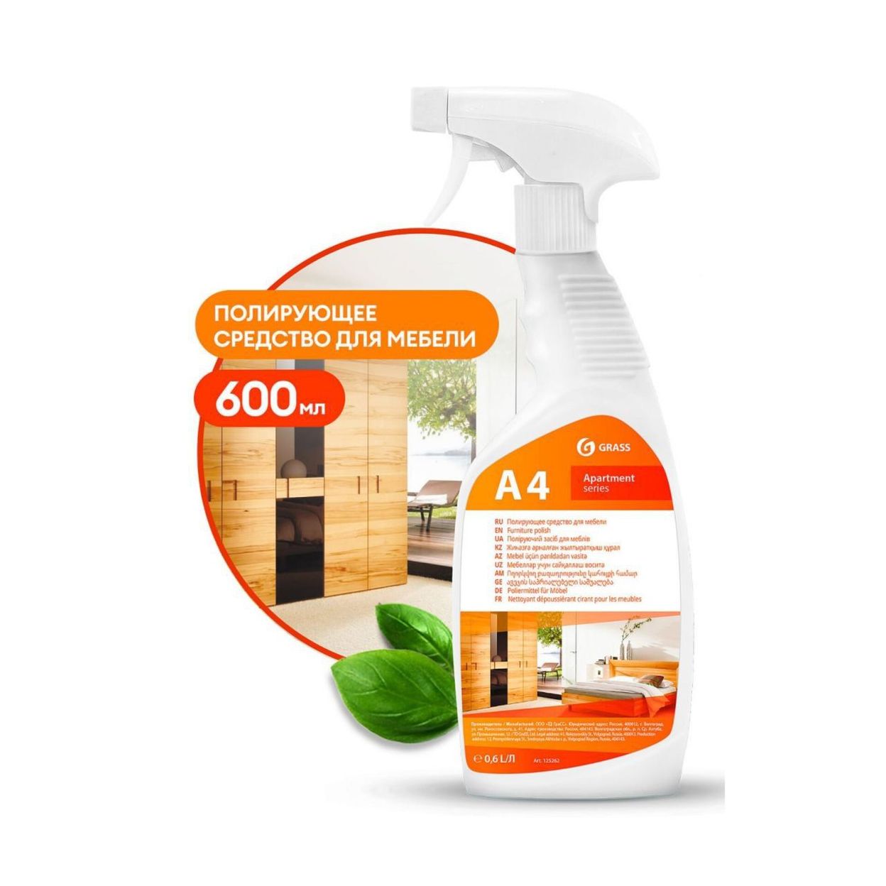 Купить Полирующее средство "Apartament series A4" (600мл)