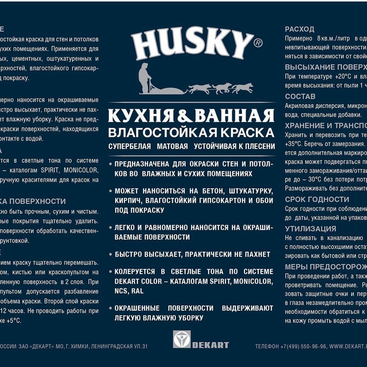 Купить Краска для кухонь и ванных комнат Husky 5 л