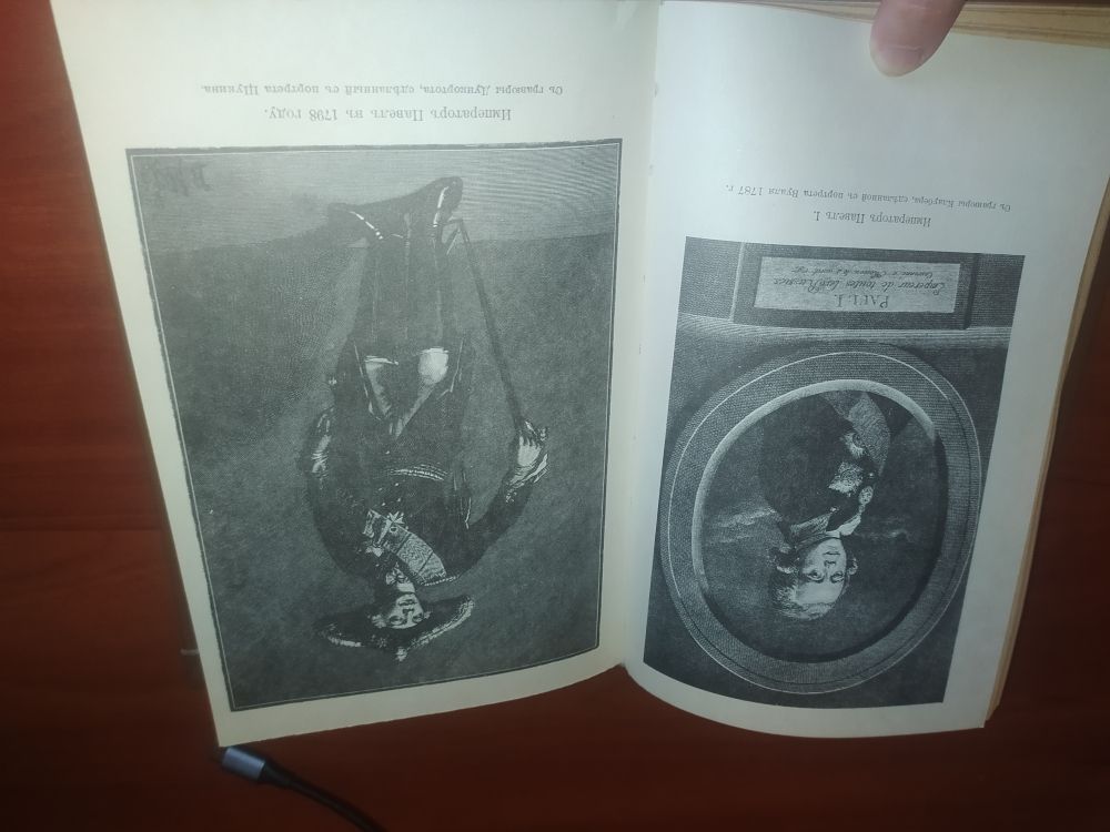 Купить Цареубийство 1801 года.