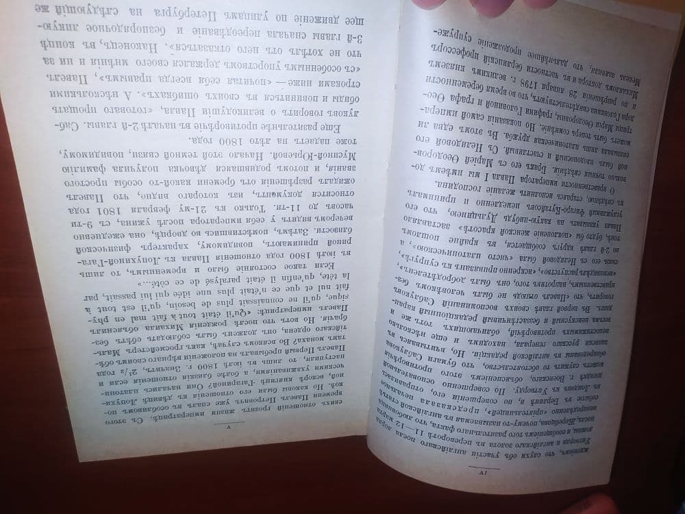 Купить Цареубийство 1801 года.