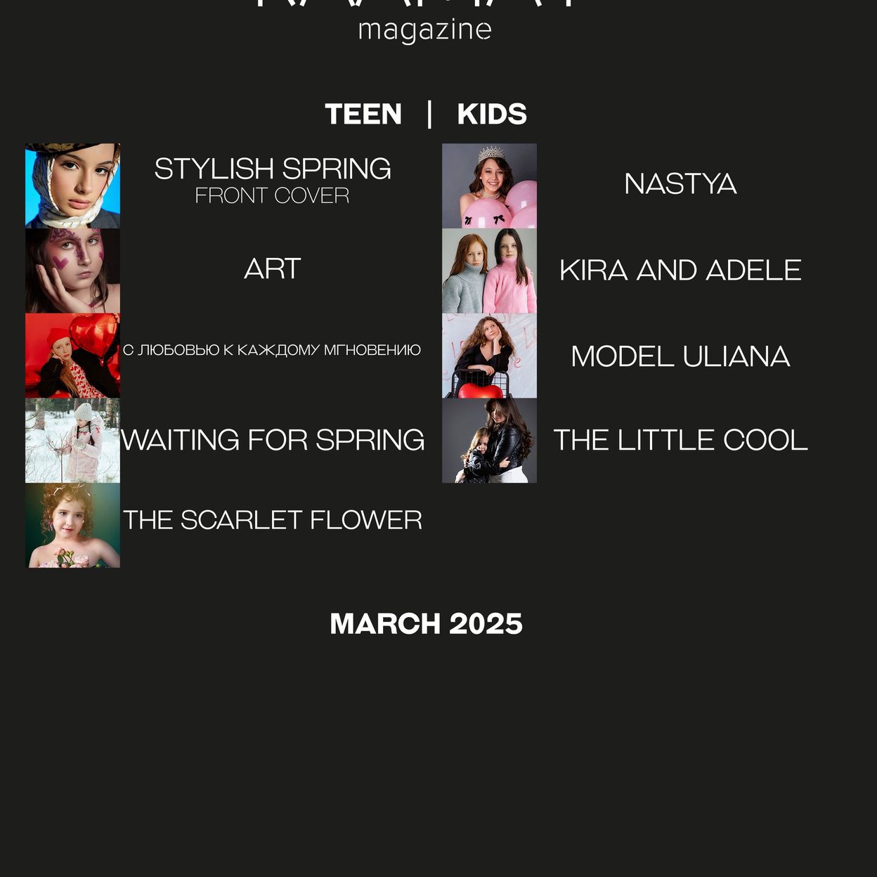 Купить Электронный журнал RAAMAT Magazine March 2025 Teen&Kids Edition Issue 2