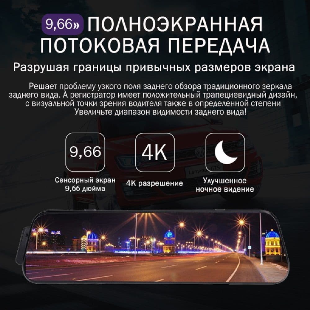 Купить 4K Видеорегистратор автомобильный зеркало с камерой заднего вида , Ночное видение WDR , Помощь при парковке , Wi-Fi , Специальное приложение , 