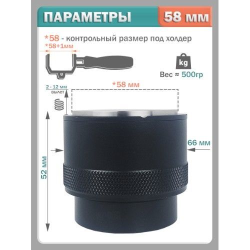 Купить Пуш - темпер для кофе нажимной с пружинным механизмом 58 мм