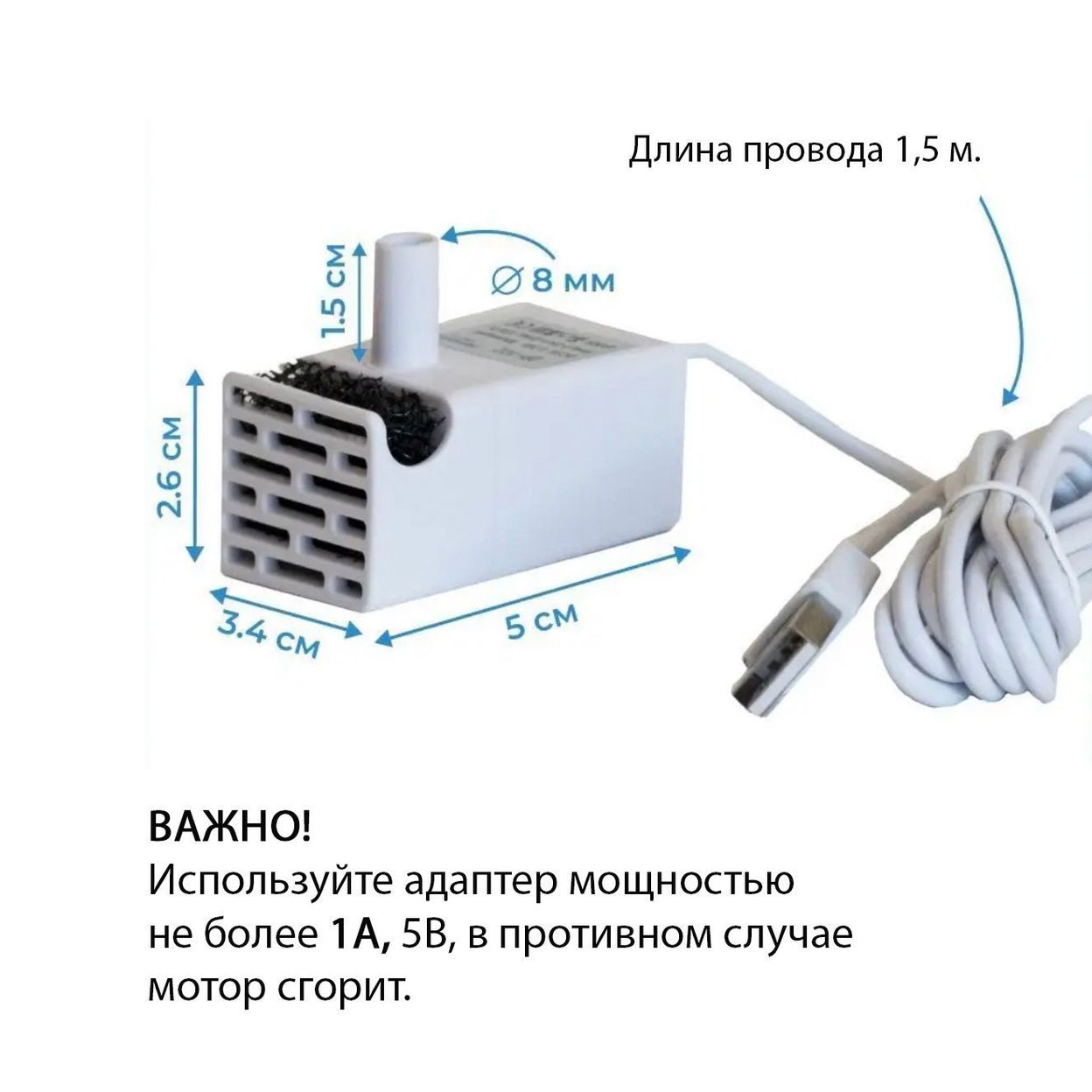 Купить Насос для поилки-фонтана с подсветкой DP-102