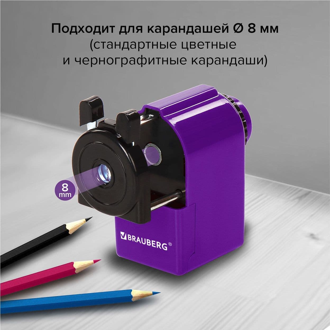 Купить Точилка механическая BRAUBERG «JET», металлический механизм, фиолетовая
