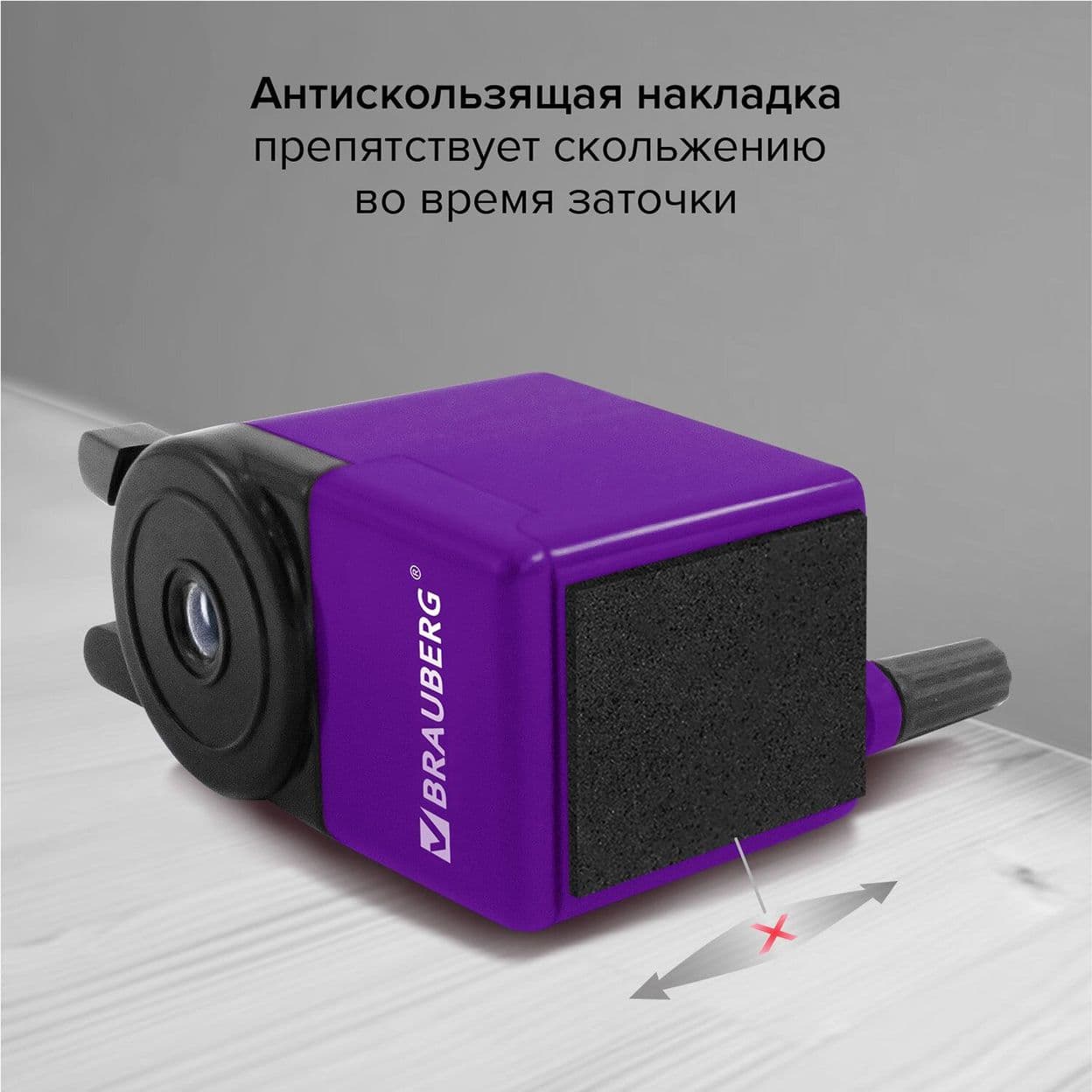 Купить Точилка механическая BRAUBERG «JET», металлический механизм, фиолетовая