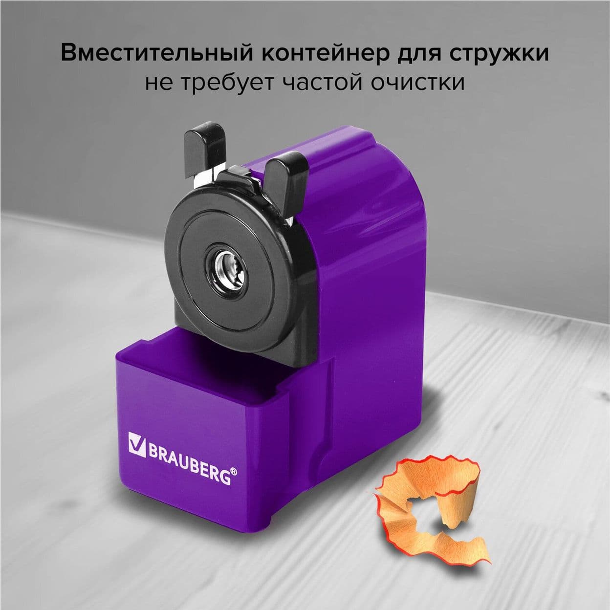 Купить Точилка механическая BRAUBERG «JET», металлический механизм, фиолетовая